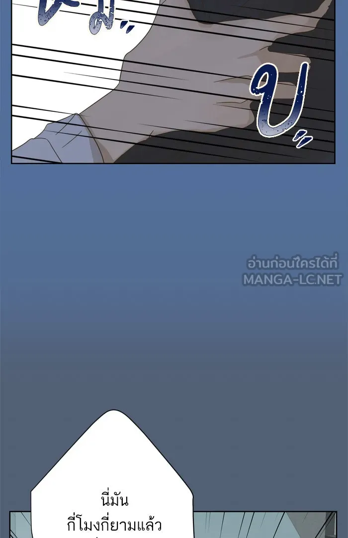 ฉันมันร้าย หรือเพราะโลกไม่น่ารัก ตอนที่ 72 รูปที่ 57