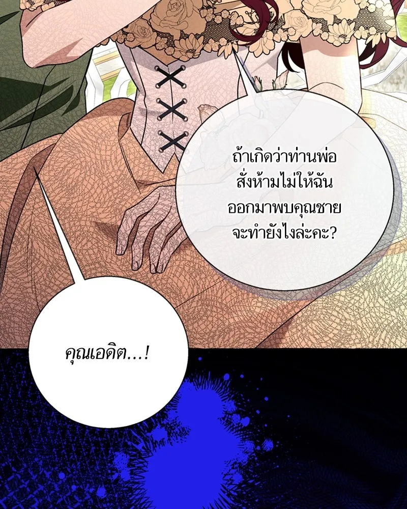 นึกว่าเป็นอิเซไคธรรมดา ตอนที่ 58 รูปที่ 29