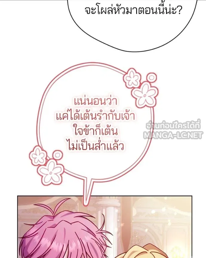 ถ้าเป็นนางร้าย ตอนที่ 17 รูปที่ 30