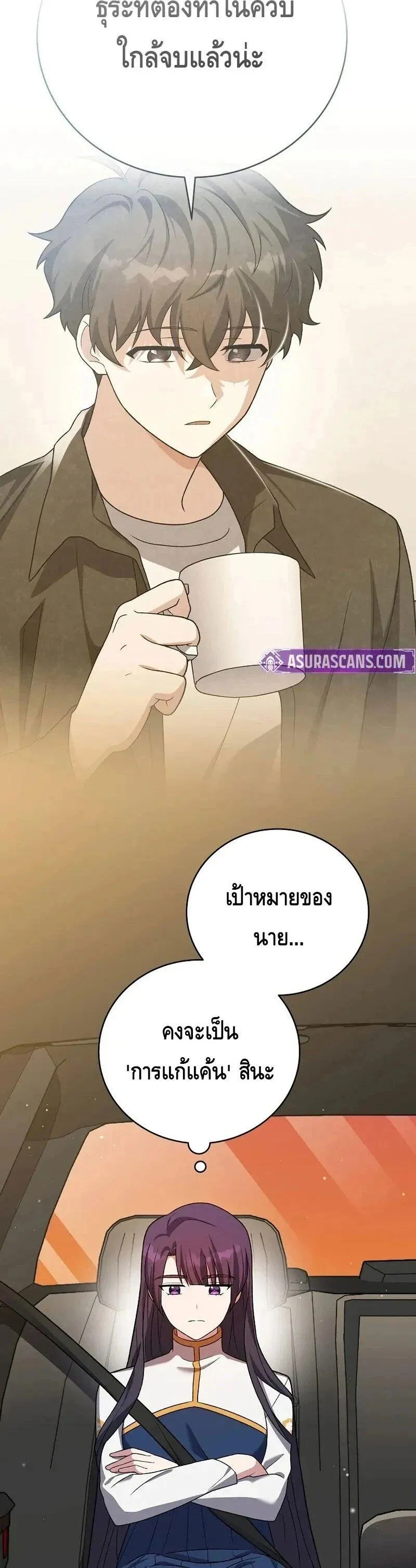 The Novel_s Extra _Remake_ ตอนที่ ตอนที่ 148 รูปที่ 23