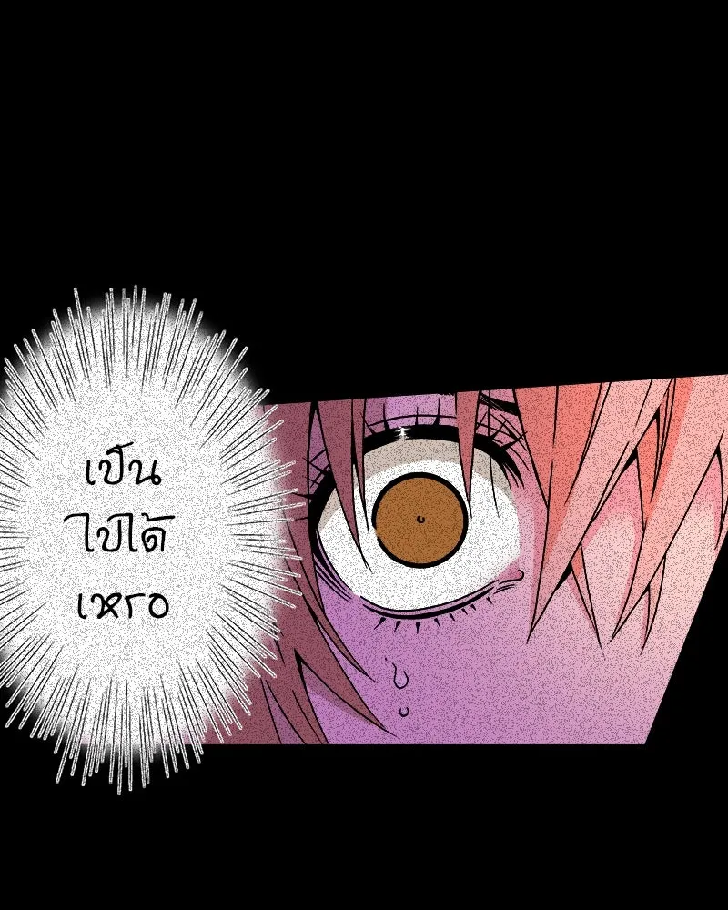 การิน BlaCX ปริศนาอาถรรพ์สีดำ ตอนที่ 40 doppelganger (จบ) รูปที่ 10