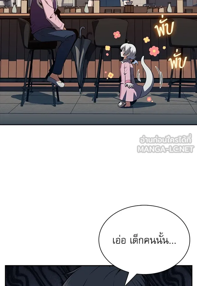 ครัวผู้กล้าท้าให้ชิม ตอนที่ 15 รูปที่ 3