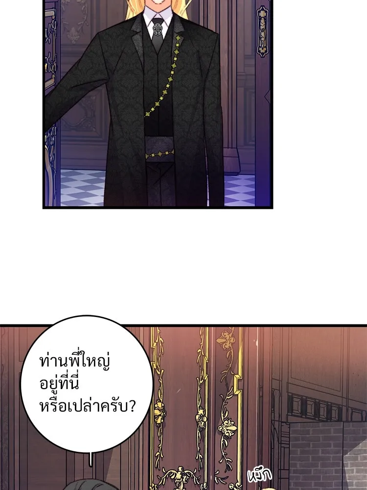 Bring the Love ตอนที่ 73 รูปที่ 98