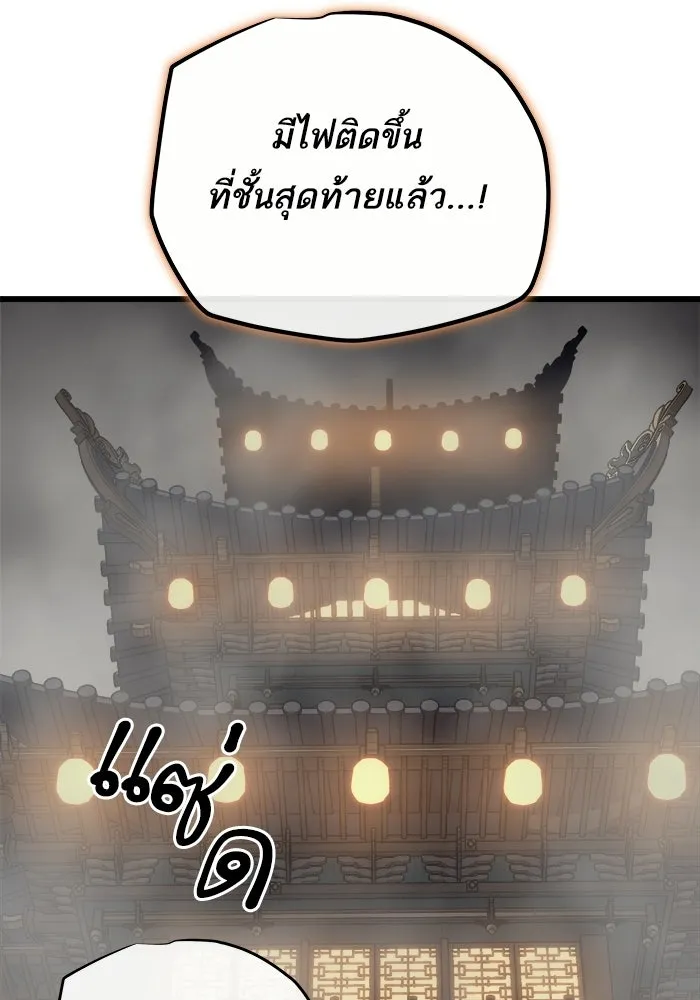 เริ่มเกมพร้อม 13 คุณสมบัติลับ ตอนที่ 27 รูปที่ 125