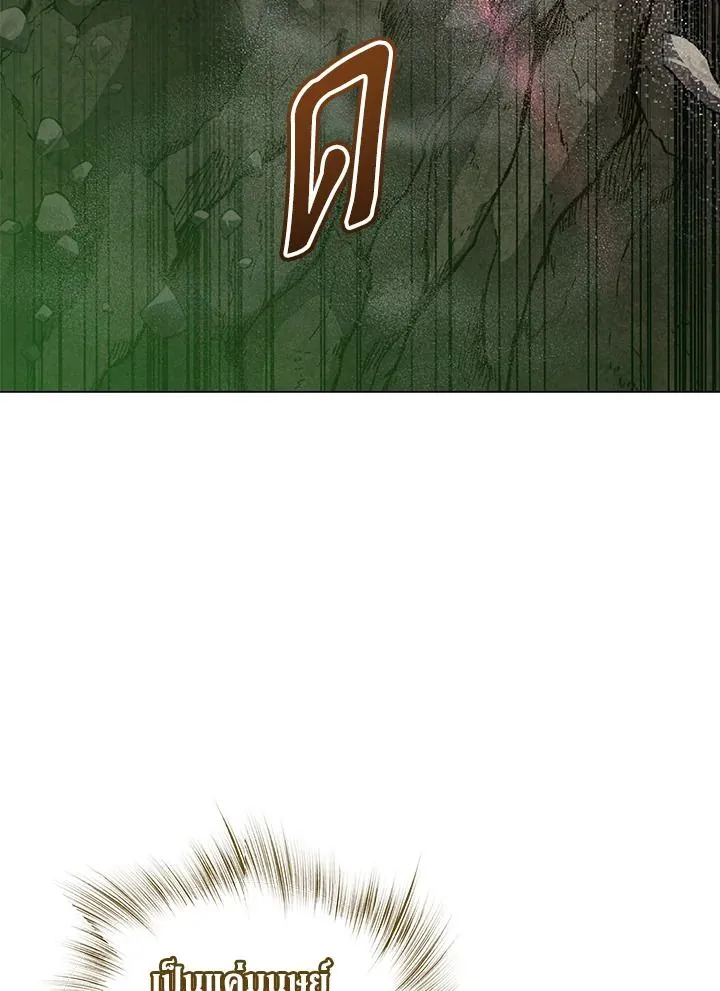 The Max Level Hero Has Returned การกล_บมาของว_รบ_ร_ษเวลต_น ตอนที่ ตอนที่ 185 รูปที่ 20