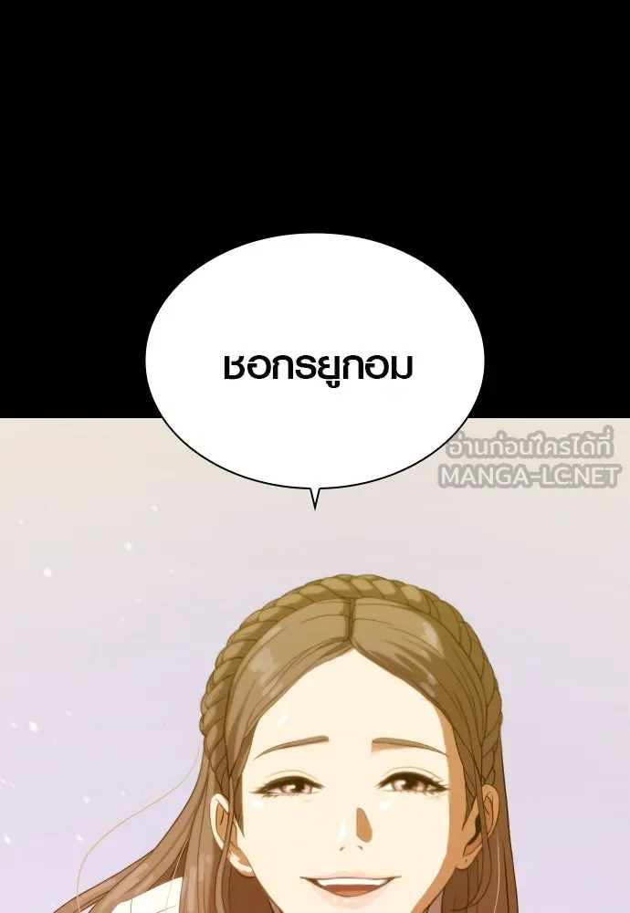 นักรบแช่แข็ง ตอนที่ 7 รูปที่ 18