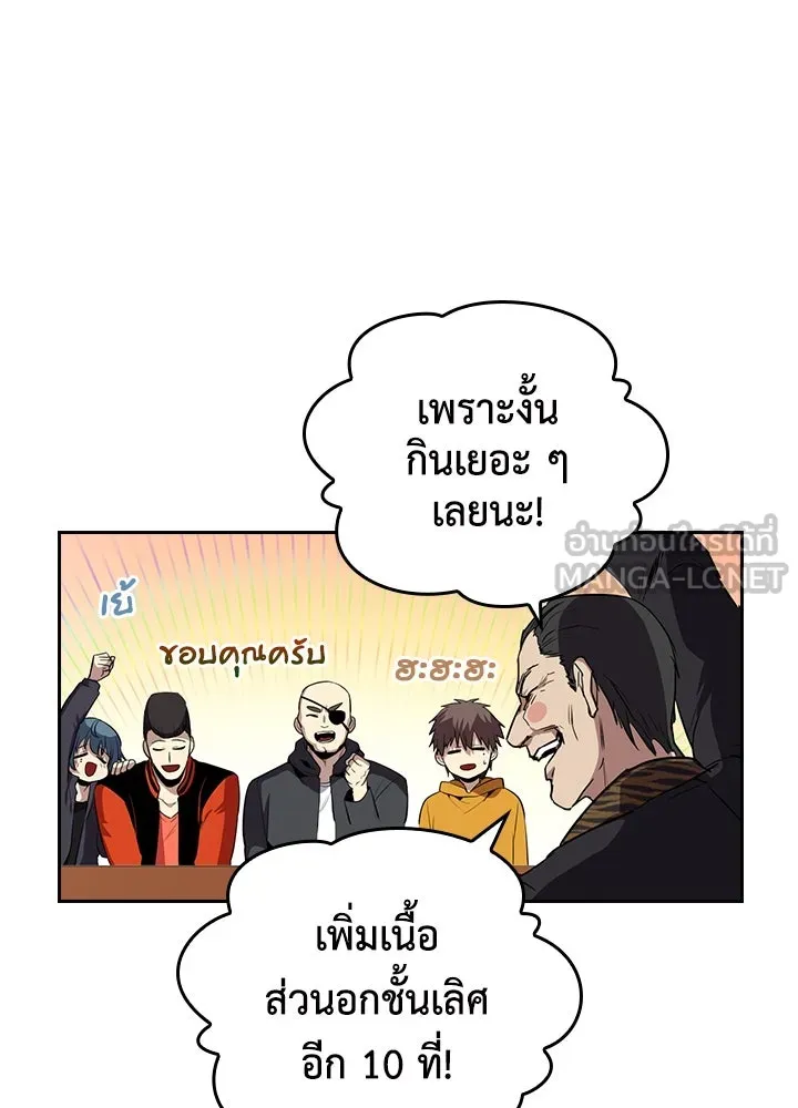 นักเลงกระจอกย้อนเวลามาทวงแค้น ตอนที่ 64 รูปที่ 33