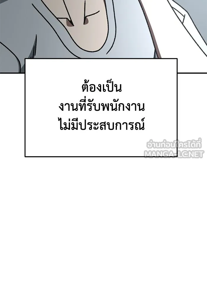 ช่วยเปลี่ยนฉันที ตอนที่ 331. ซีซัน 3 โคดกซู 3 รูปที่ 159