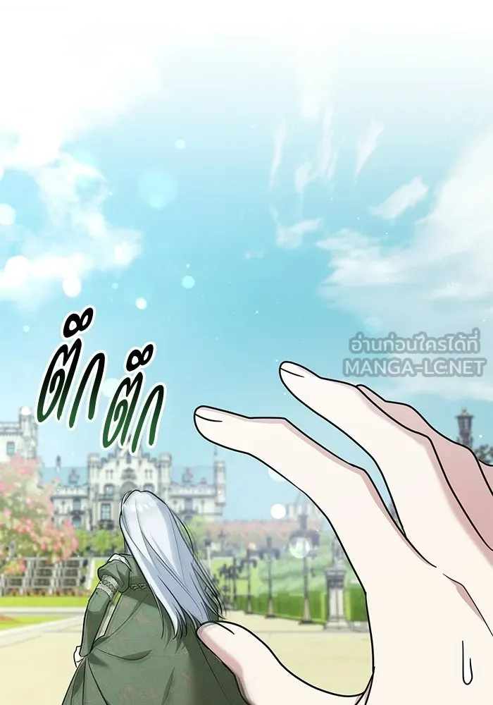 ชีวิตใหม่ในตระกูลมือสังหาร ตอนที่ 113 รูปที่ 90