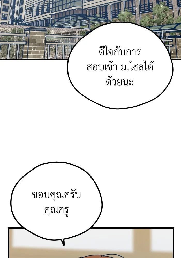 รักนี้ไม่มีรีไซเคิล ตอนที่ 15 รูปที่ 118