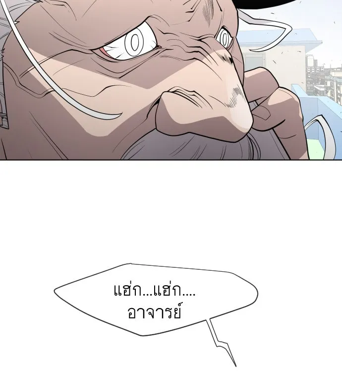 ยุคแห่งยอดมนุษย์ ตอนที่ 60 รูปที่ 22