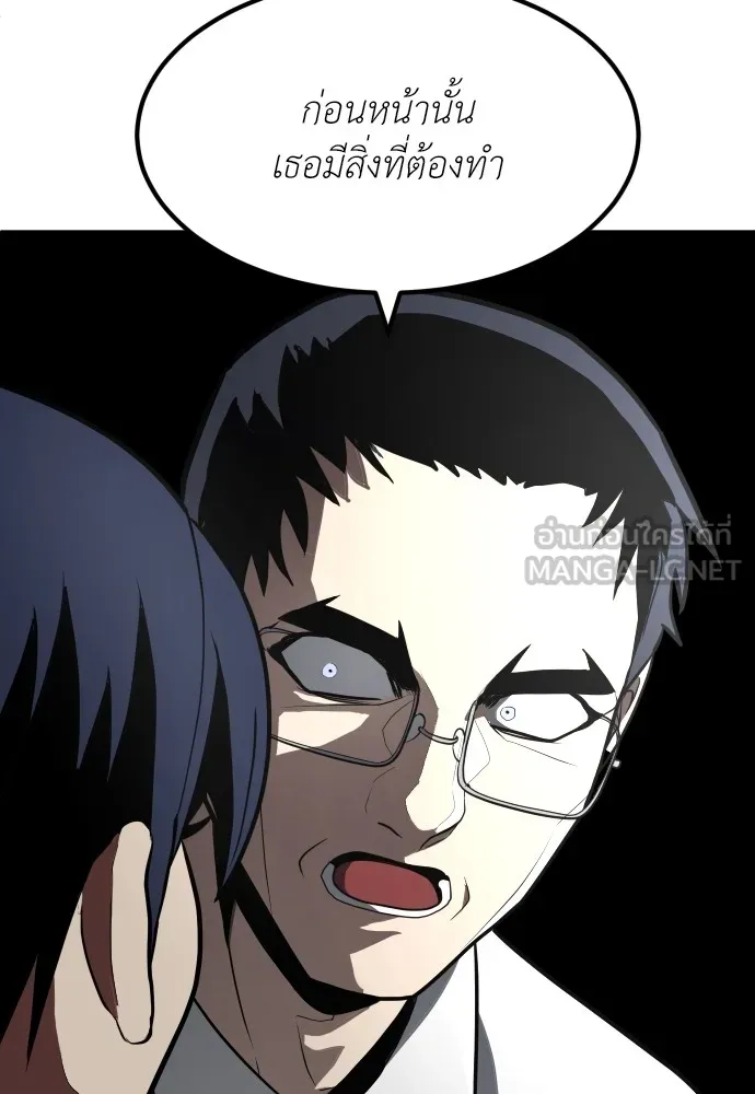 สนามเด็กล่า ตอนที่ 2 รูปที่ 69