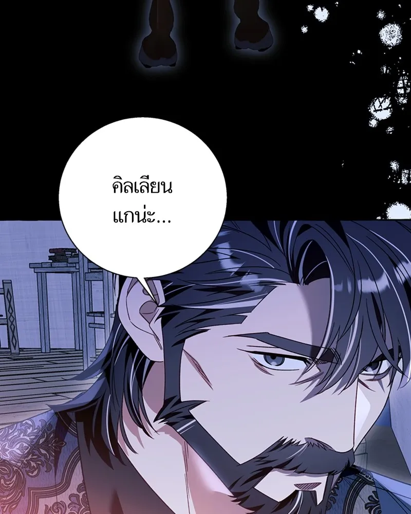 นึกว่าเป็นอิเซไคธรรมดา ตอนที่ 67 รูปที่ 89