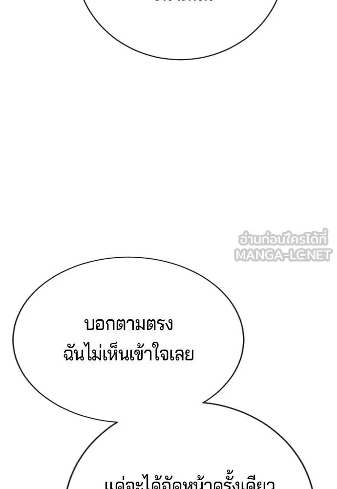 คูเซรา ตอนที่ 23 รูปที่ 59