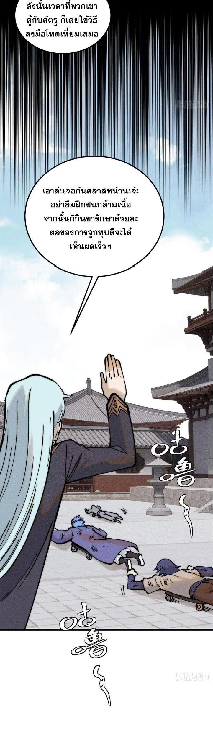 Manga-lc-com อ่านมังงะ อ่านการ์ตูน ออนไลน์ ฟรี All Hail the Sect Leader ตอนที่ 1 2 3 4 5 6 7 8 9 10 11 12 13 14 ฟรี ไม่มีโฆษณา Manga-lc - อ่าน มังงะ อ่าน การ์ตูน ออนไลน์ อ่านมังงะ ฟรี