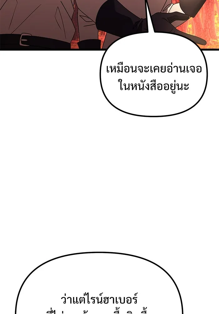 อัศวินดำล่าท้าเวลา ตอนที่ 60 รูปที่ 176