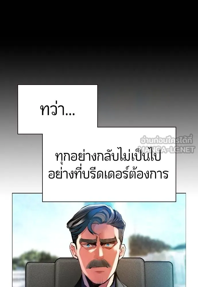 Jungle Juice ตอนที่ 140 รูปที่ 19