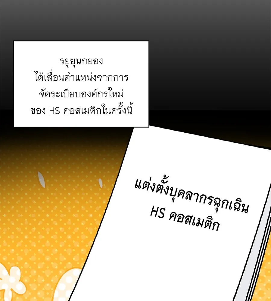 คิมหันต์นิรันดร ตอนที่ 24 รูปที่ 101