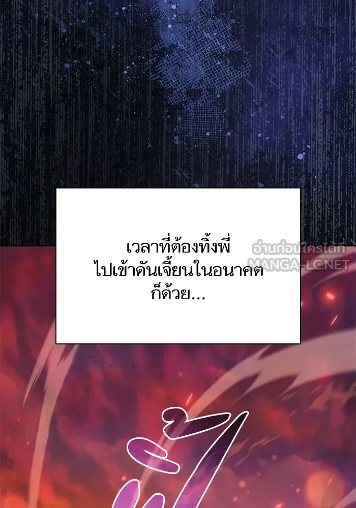 My S-Class Hunters ตอนที่ 75 โนอาห์ รูปที่ 21