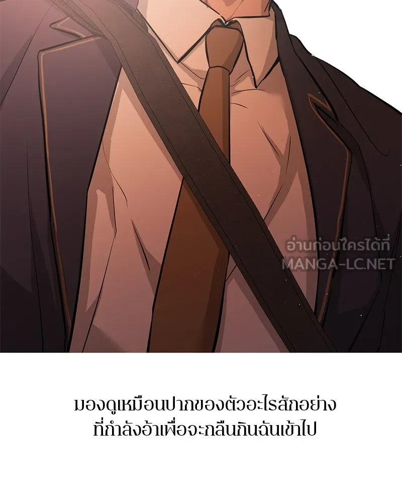 ตำนานเทพธิดาตกสวรรค์ ตอนที่ 108 รูปที่ 132