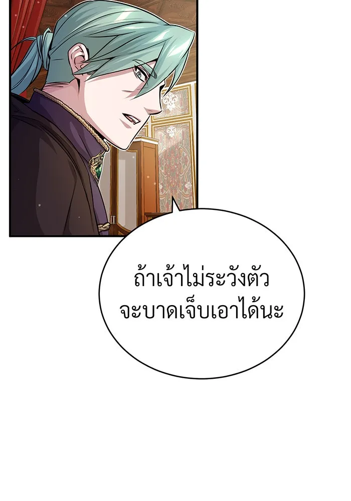 จอมเวทเกิดใหม่ในรอบ 66666 ปี ตอนที่ 60 รูปที่ 8