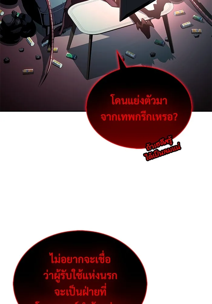 ผู้เล่นหน้าใหม่เลเวลแมกซ์ ตอนที่ 209 สงครามแห่งพันธะสัญญา (3) รูปที่ 55