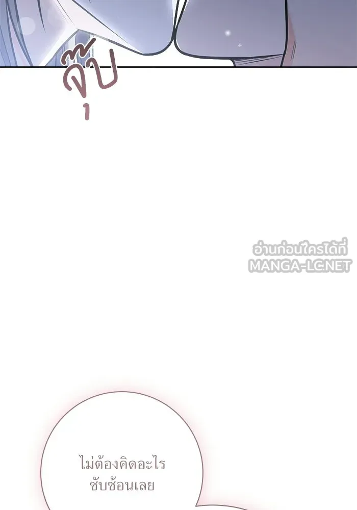 แด่ความเกลียดชัง ตอนที่ 66 รูปที่ 54