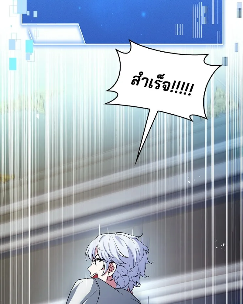 เจ้าชายแผนโบราณ ตอนที่ 5 รูปที่ 79