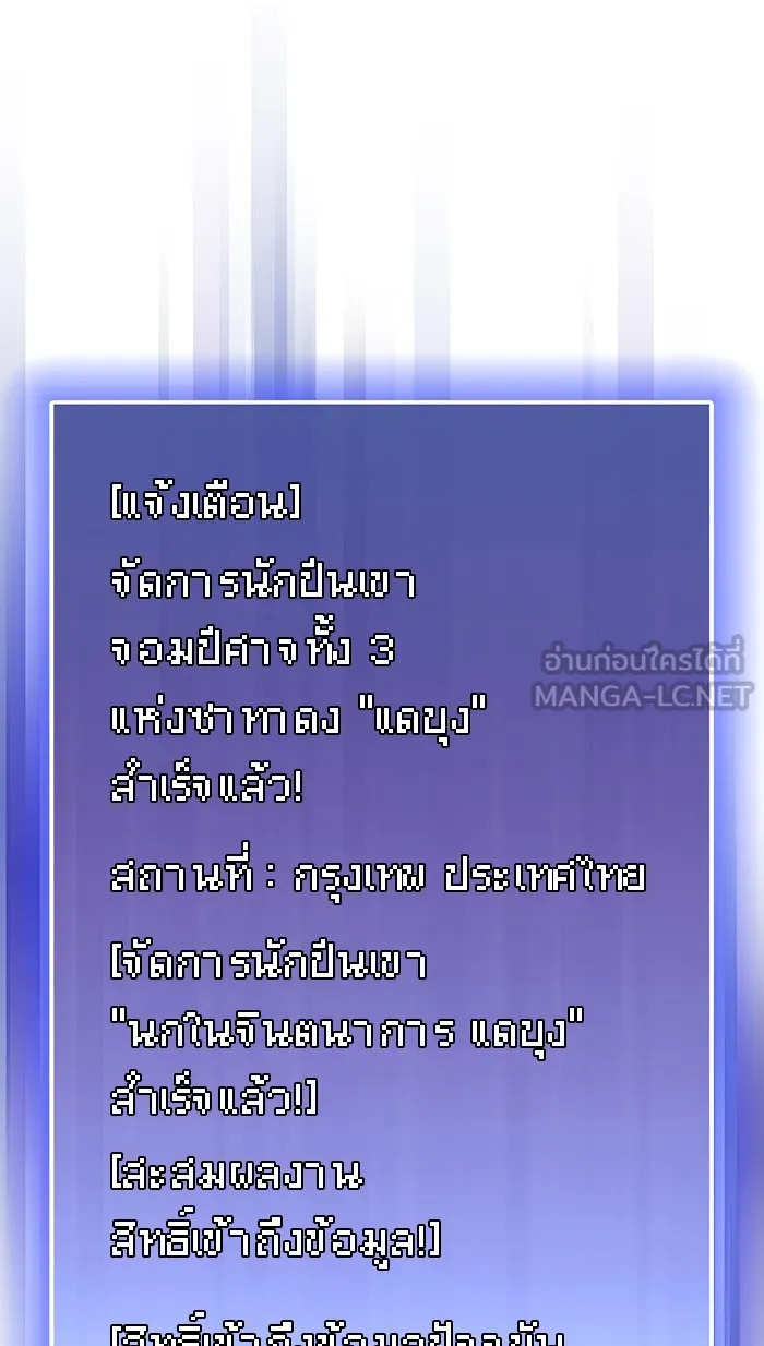 ผู้เล่นขั้นเทพแห่งหอคอยฝึกสอน ตอนที่ 71 รูปที่ 87