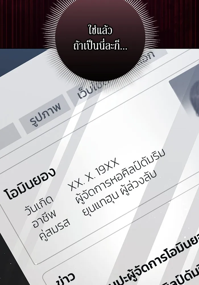 ละลายรักให้ล้นใจ ตอนที่ 51 รูปที่ 29