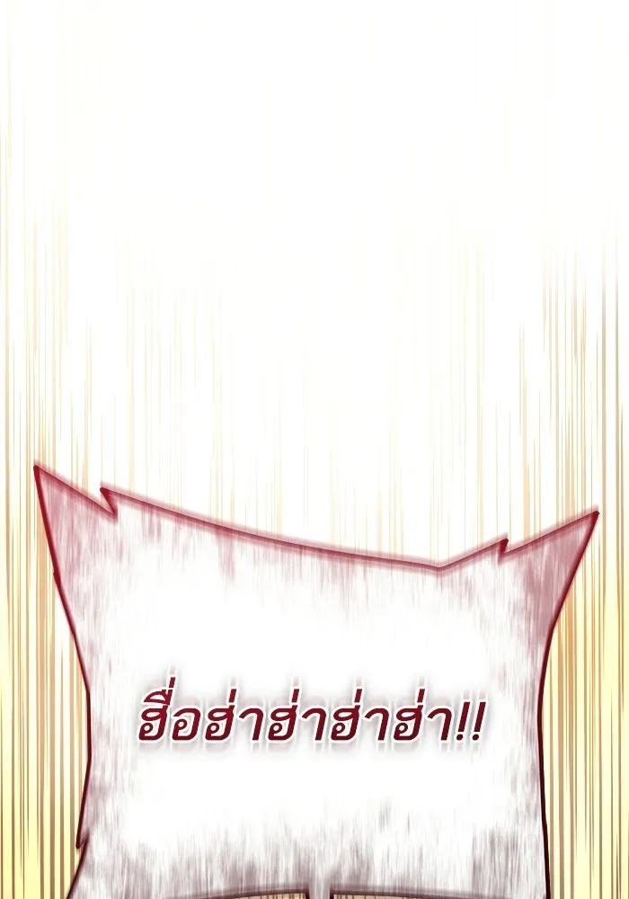 เริ่มเกมพร้อม 13 คุณสมบัติลับ ตอนที่ 16 รูปที่ 116