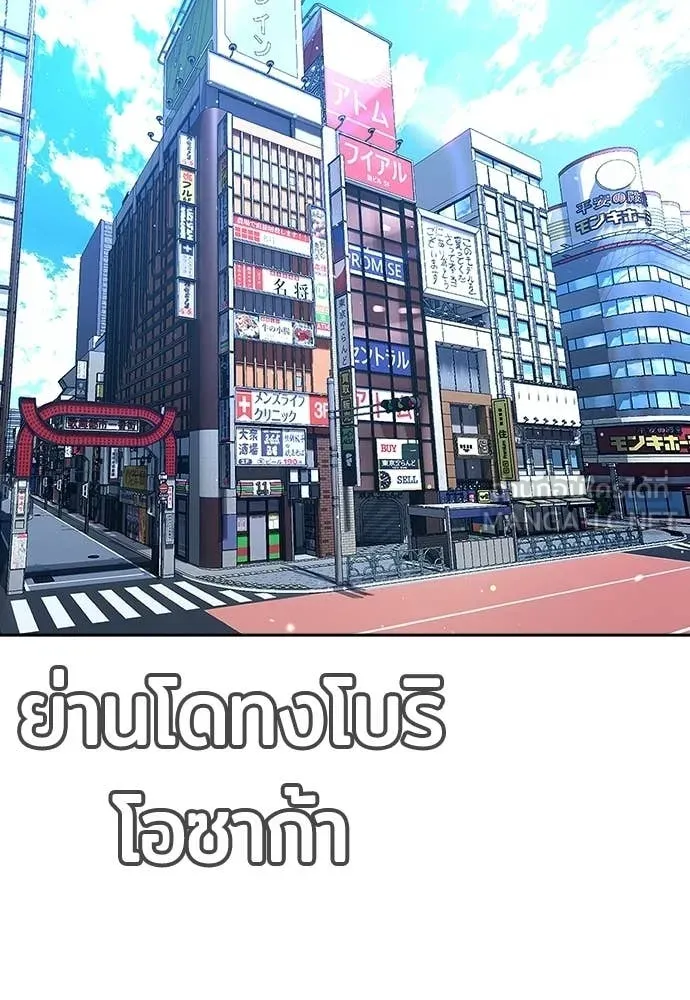 คูเซรา ตอนที่ 50 รูปที่ 52