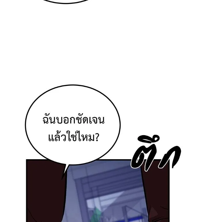 เรียกฉันว่าพระเจ้า ตอนที่ 9 รูปที่ 110