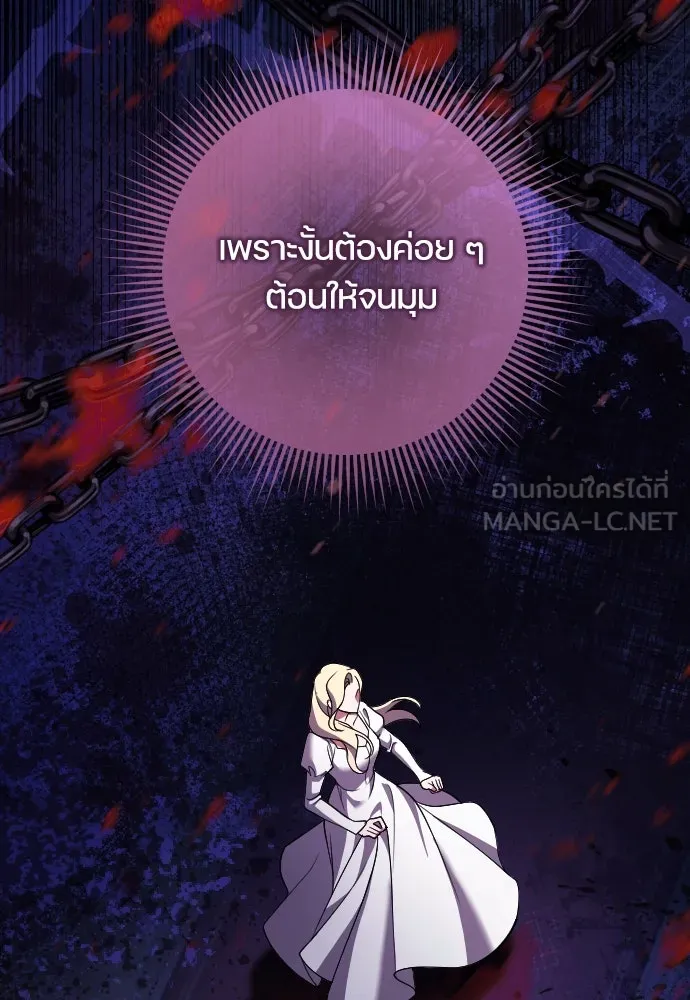 หมาป่าคู่เคียงบัลลังก์ ตอนที่ 45 รูปที่ 51