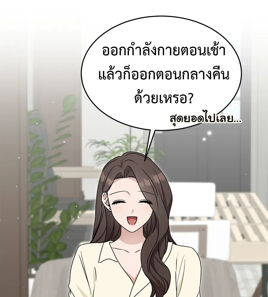 ผงาดรักนักกีฬาข้างบ้าน ตอนที่ 8 รูปที่ 67