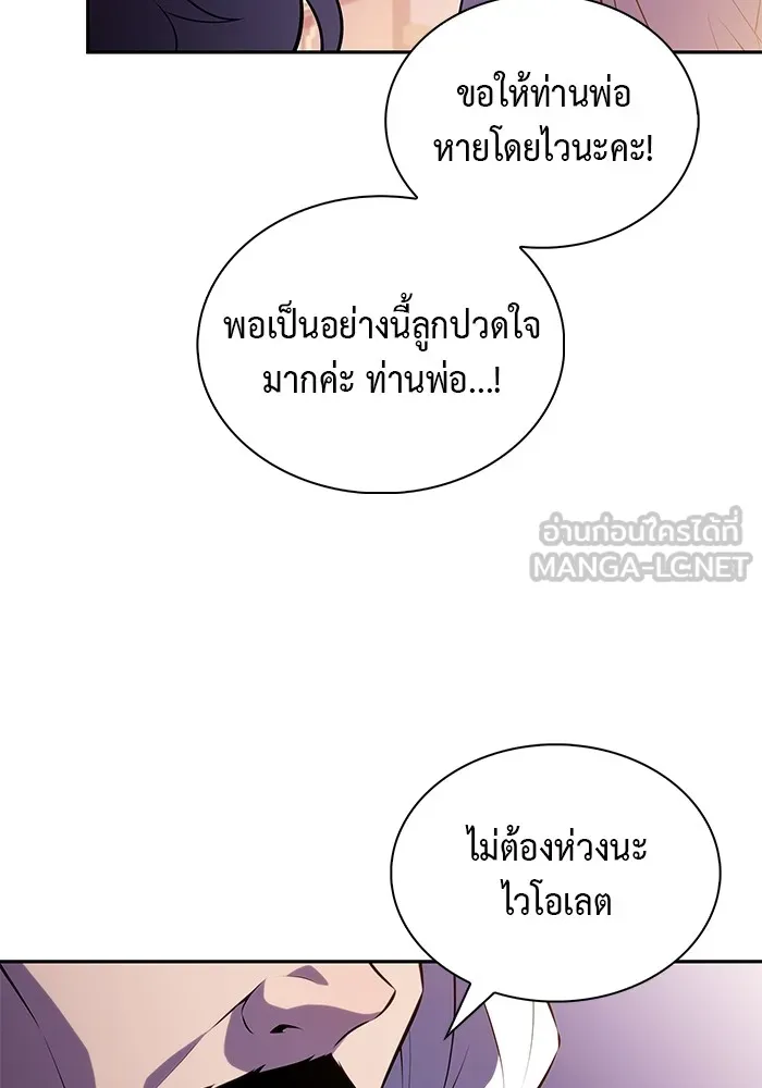 ลูกชายคนเล็กของดยุกคือมือสังหาร ตอนที่ 68 รูปที่ 6