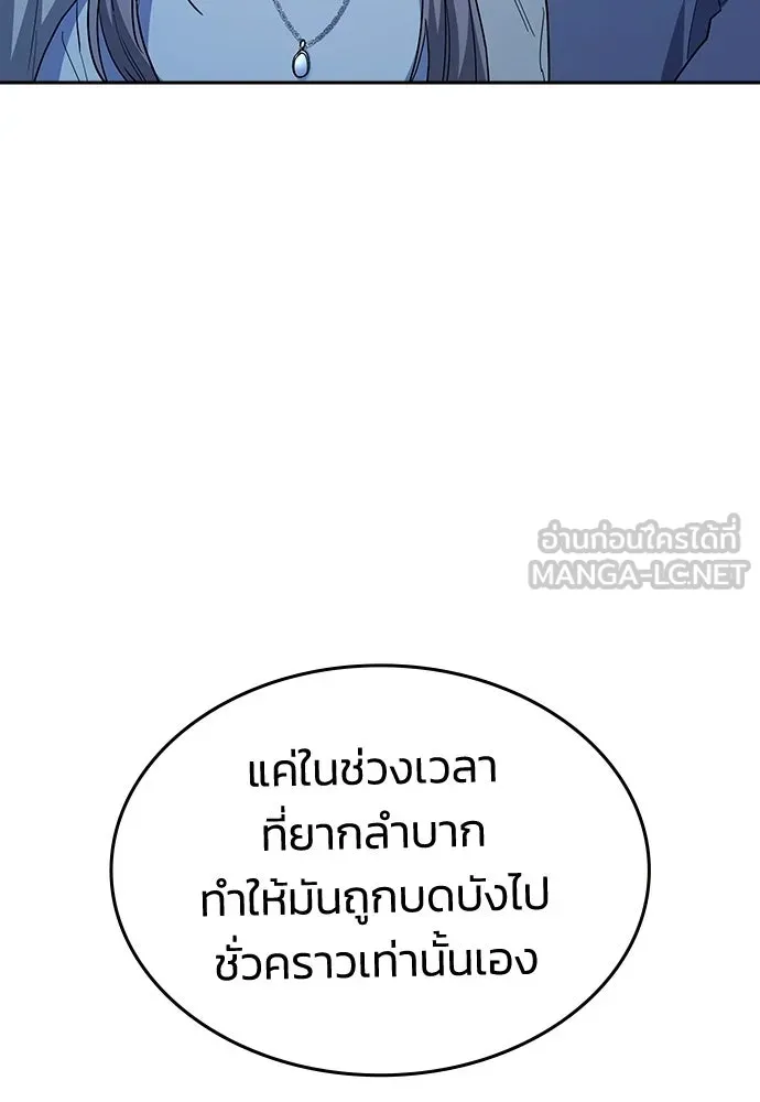 รักแล้วห้ามเลิก ตอนที่ ตอนพิเศษ 1 รูปที่ 150