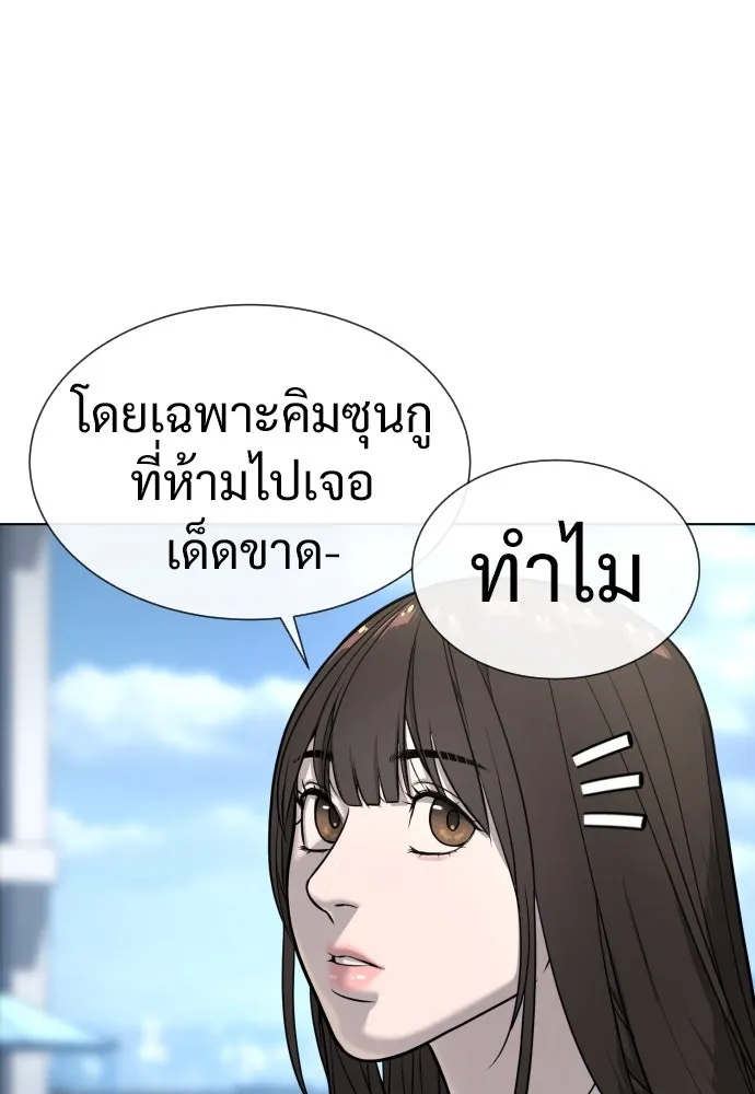 นักฆ่าย้อนวัย ตอนที่ 16 รูปที่ 190