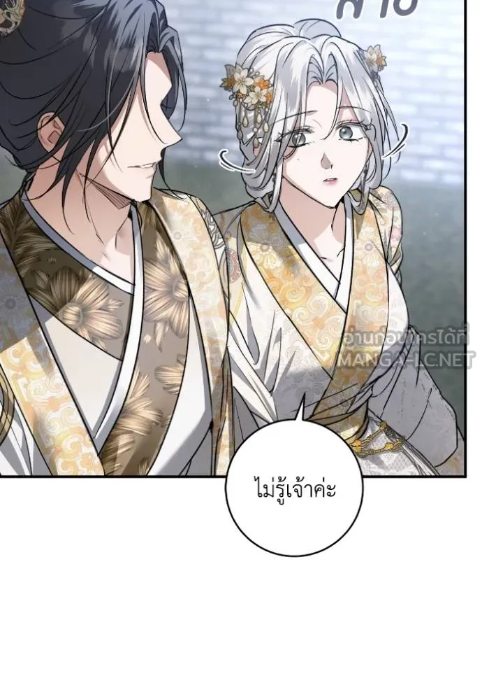 ยามหมาป่าทมิฬ ตอนที่ 47 รูปที่ 64