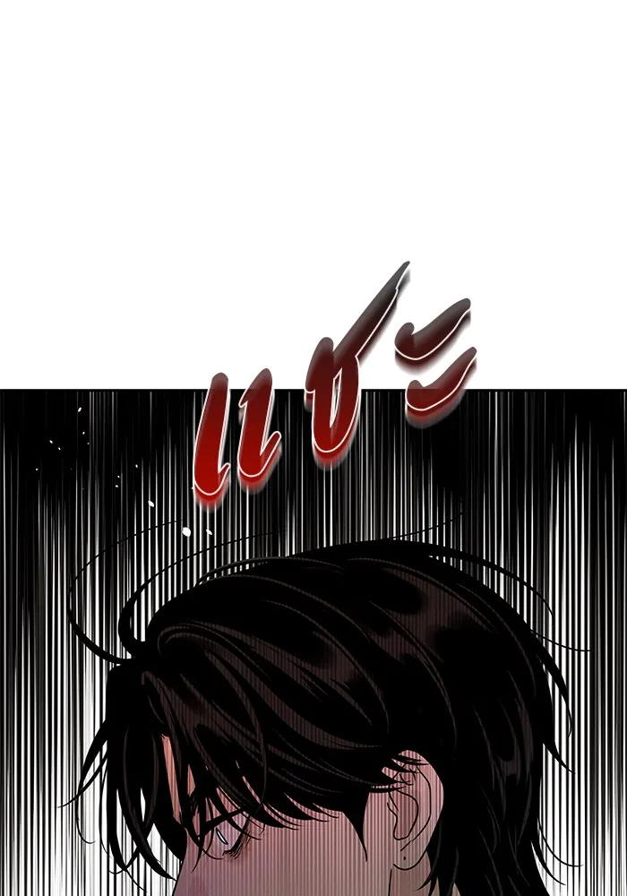 รักหลอกหยอกแฟนเก่า ตอนที่ 7 รูปที่ 4