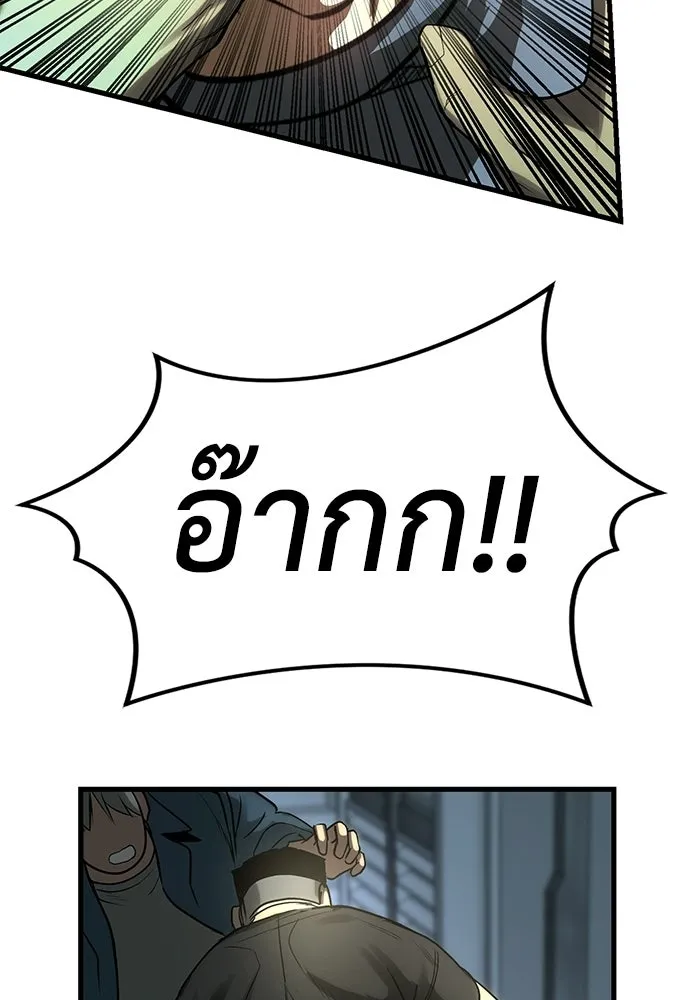 ผู้คุมหมายเลข 0 ตอนที่ 34 รูปที่ 22