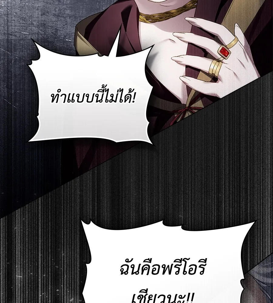 เล่ห์รักชนชั้นสูง ตอนที่ 63 รูปที่ 22