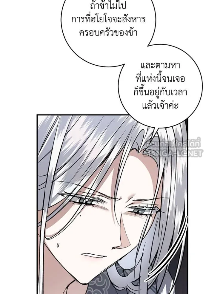 ยามหมาป่าทมิฬ ตอนที่ 61 รูปที่ 71