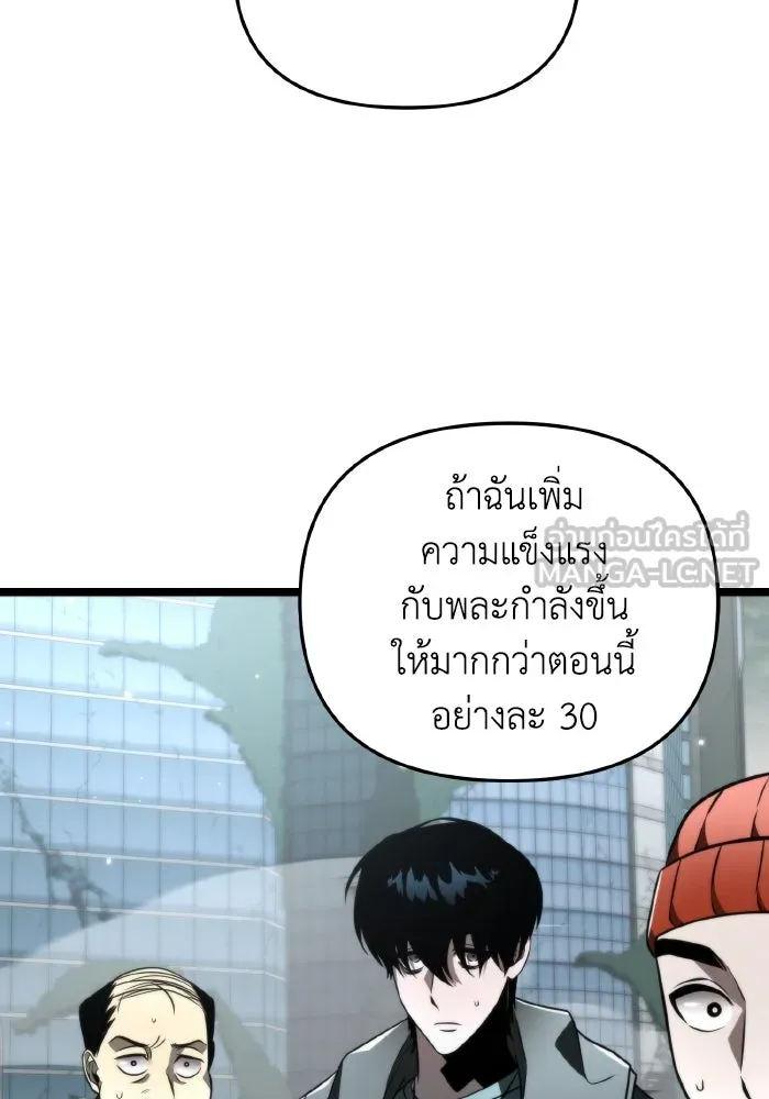 การแข่งขันของผู้เกิดใหม่ ตอนที่ 17 รูปที่ 69