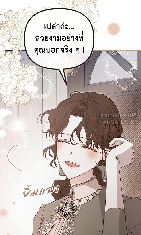 ชีวิตนี้เพื่อเธอ ตอนที่ 45 รูปที่ 105