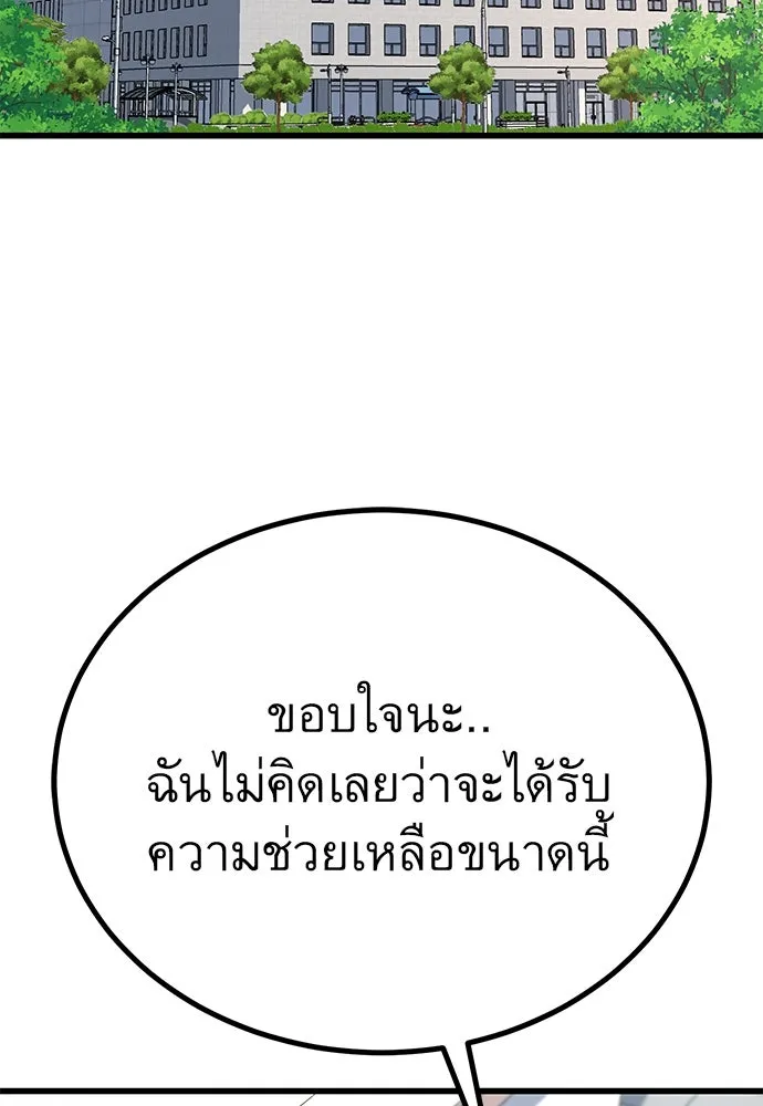 ราชาลานประลอง ตอนที่ 73 รูปที่ 62