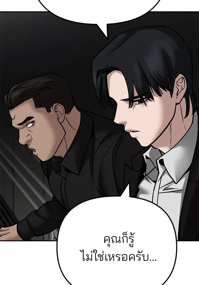 เลวฟาดเลว ตอนที่ 97 รูปที่ 175