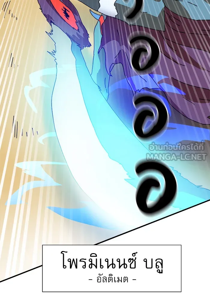 Double Click ตอนที่ 5 รูปที่ 72