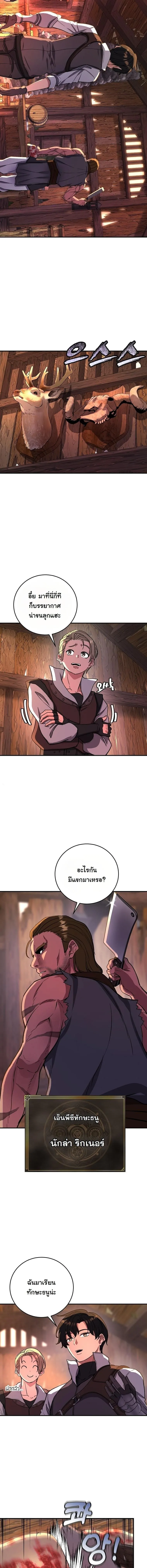 The Returnee_s Hidden Strategy Stream สตร_มเมอร_หวนค_น55ชาต_ ตอนที่ ตอนที่ 11 รูปที่ 8