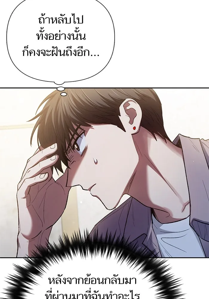 My S-Class Hunters ตอนที่ 140 ถูกฝากดูแล (2) รูปที่ 11